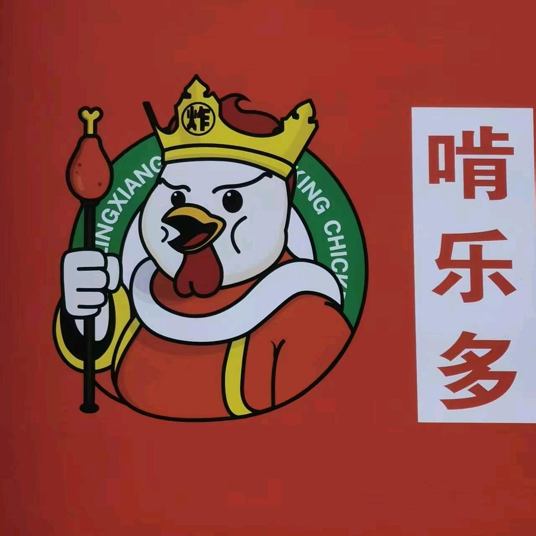 代县啃乐多炸鸡店