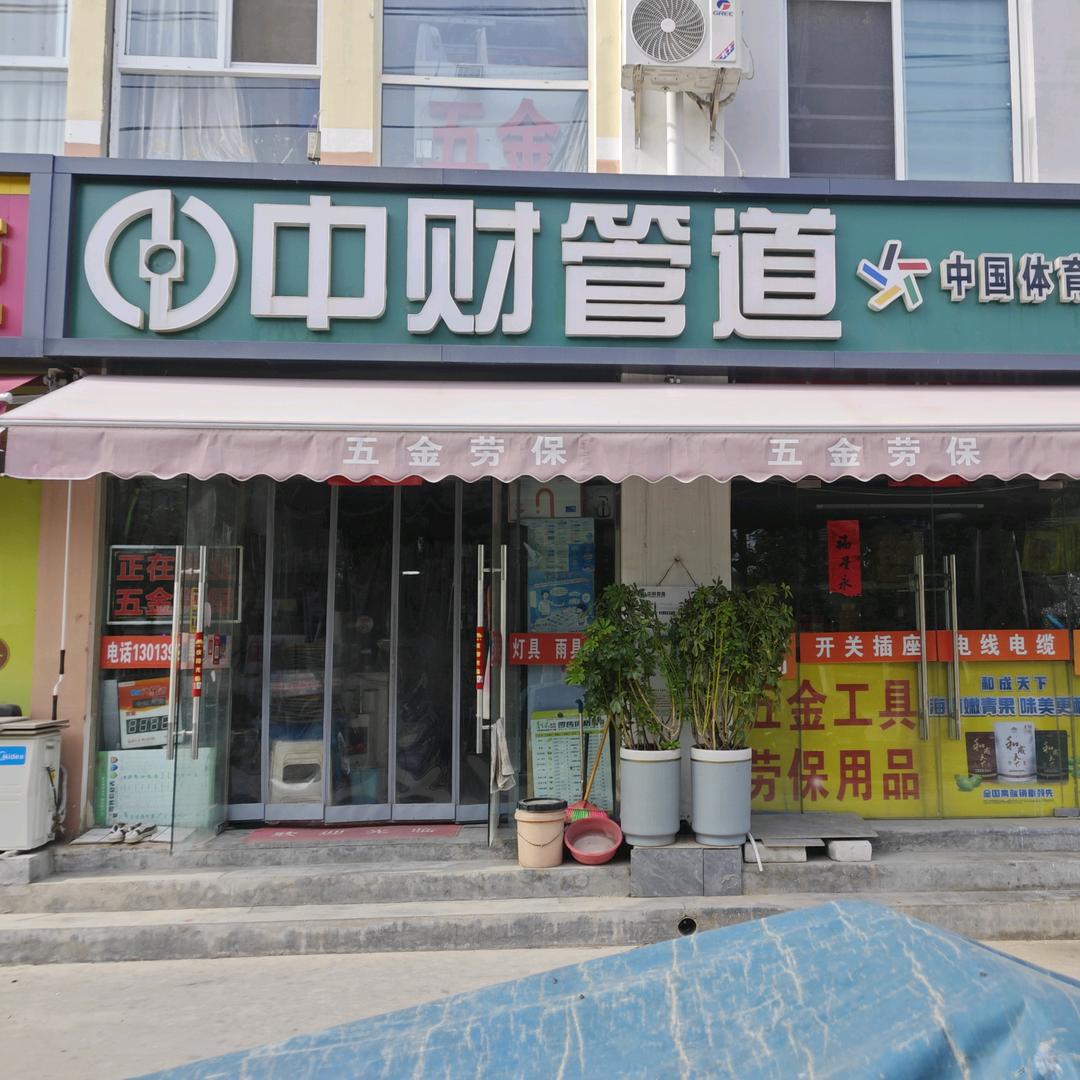 宿豫区油坊五金店