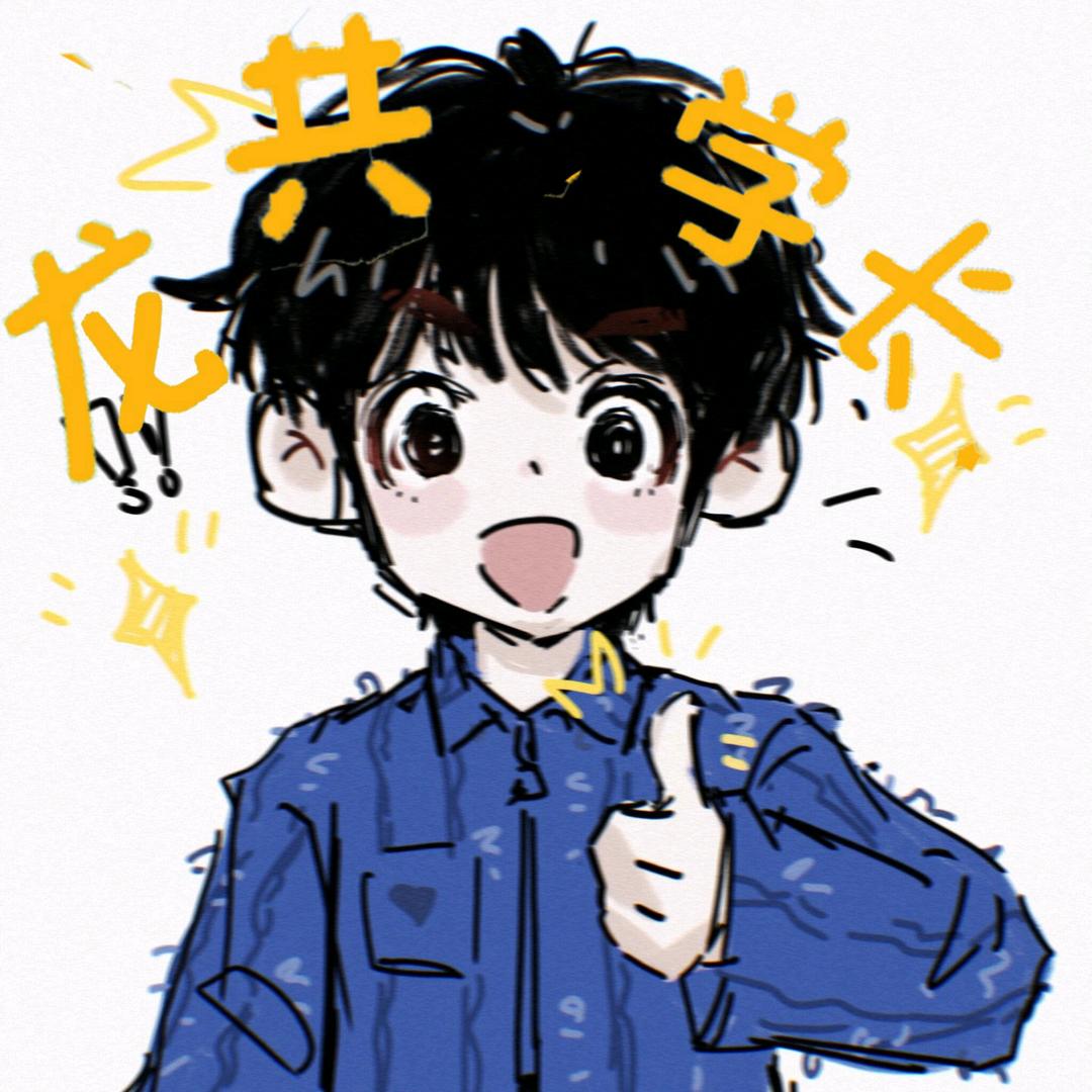 别问龙共学长(电专)