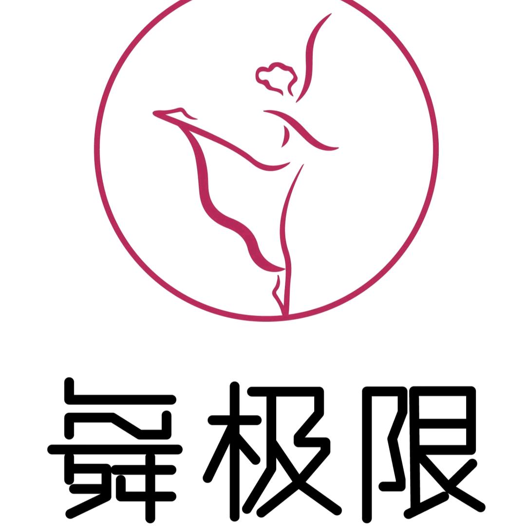 喀什舞极限