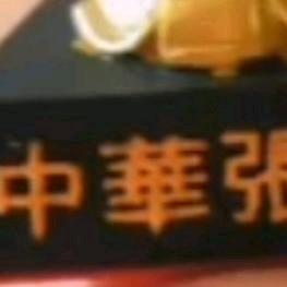壹.文.
