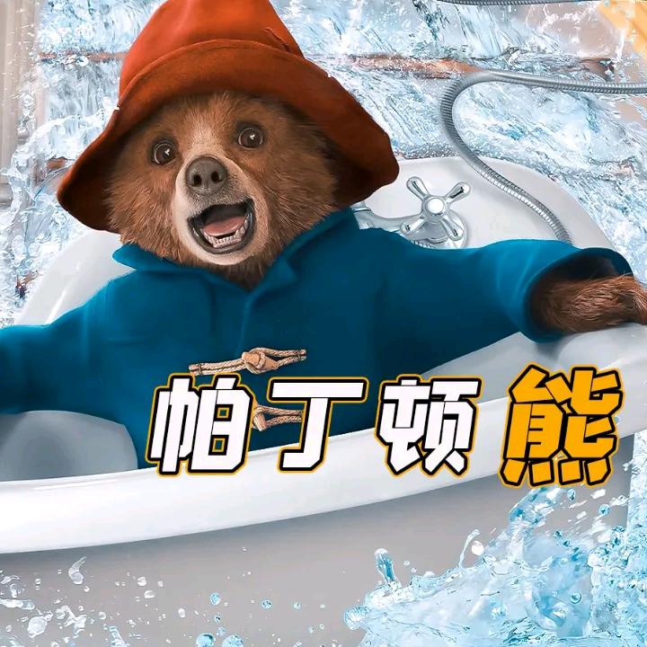帕丁顿熊乐步童鞋专卖店