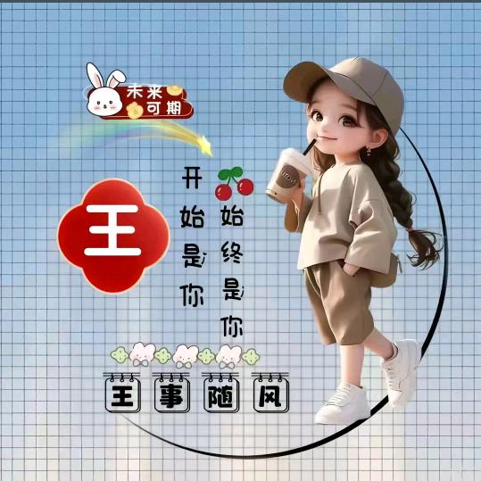 只若初见
