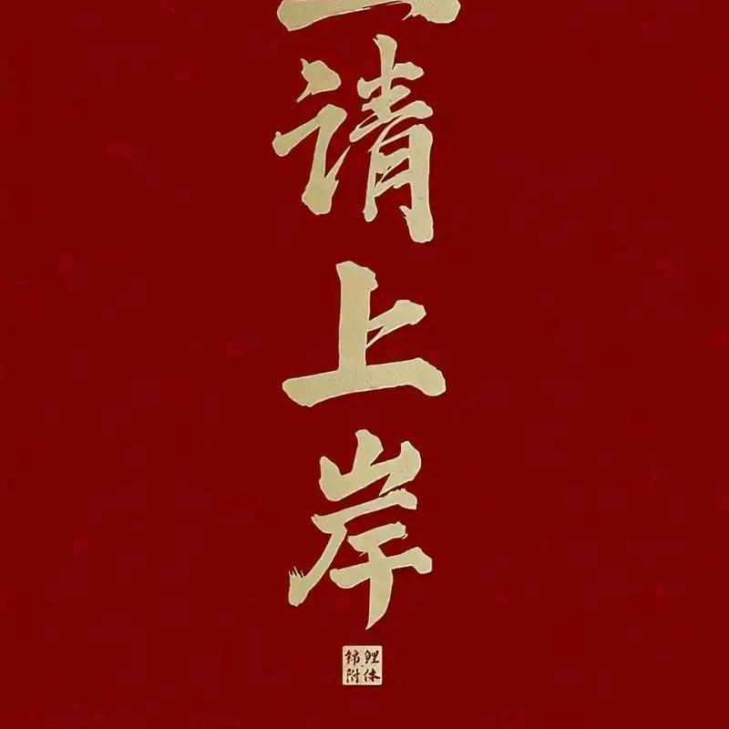 致远白老师