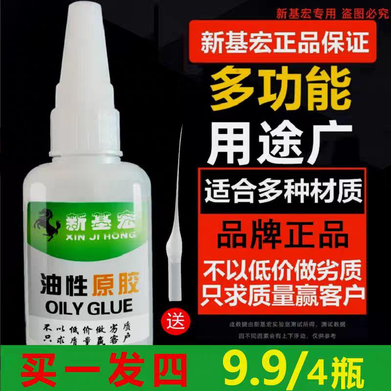 强力胶-工厂店