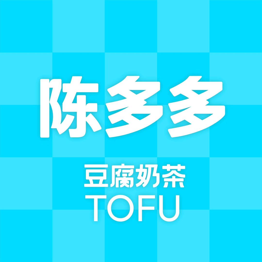 陈多多豆腐奶茶（簇桥店）