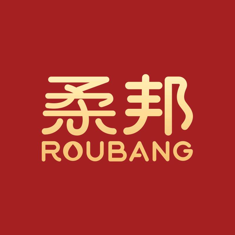 柔邦家居生活旗舰店