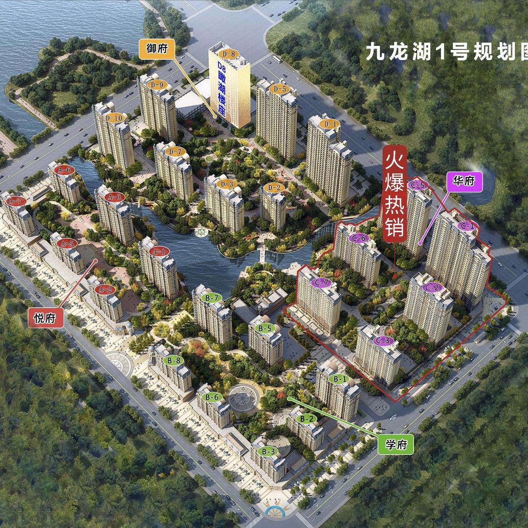 九龙湖壹号(得瑞中泰)