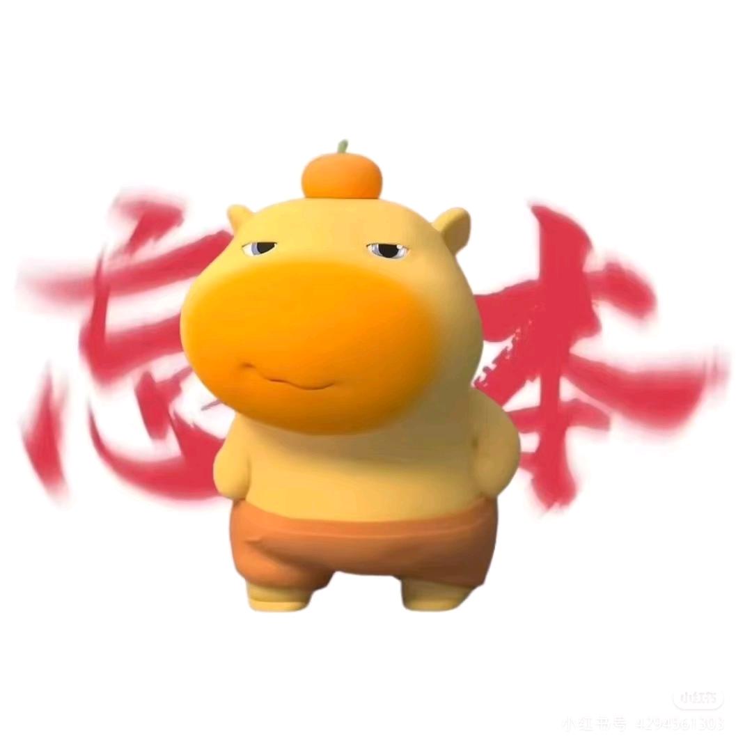 耶耶耶
