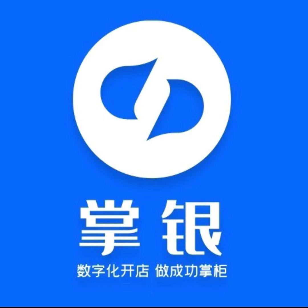 掌银管家数码店