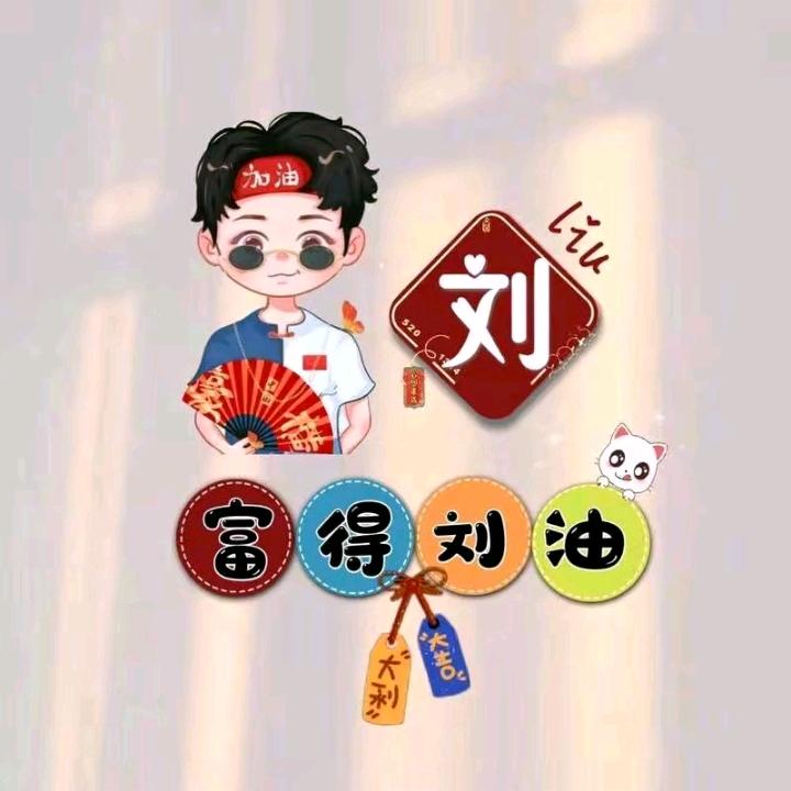 ❤️魏你停刘