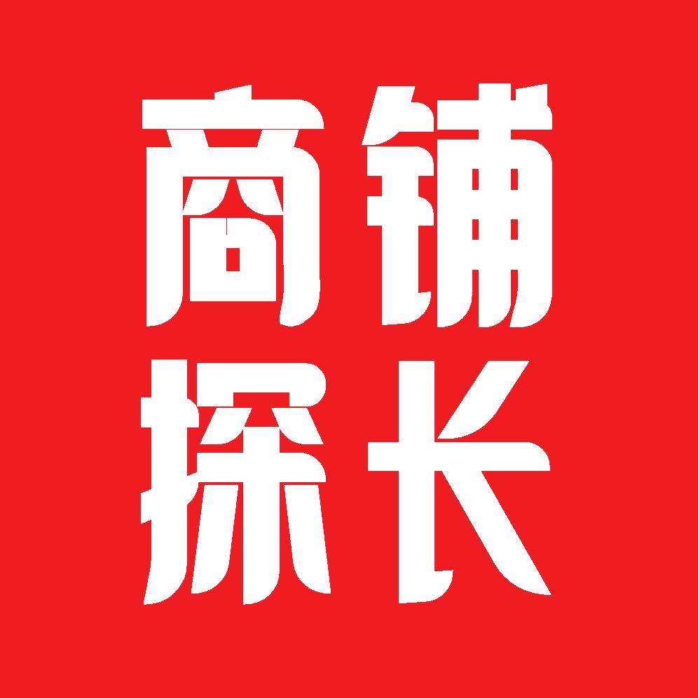 泰州商铺选址探长