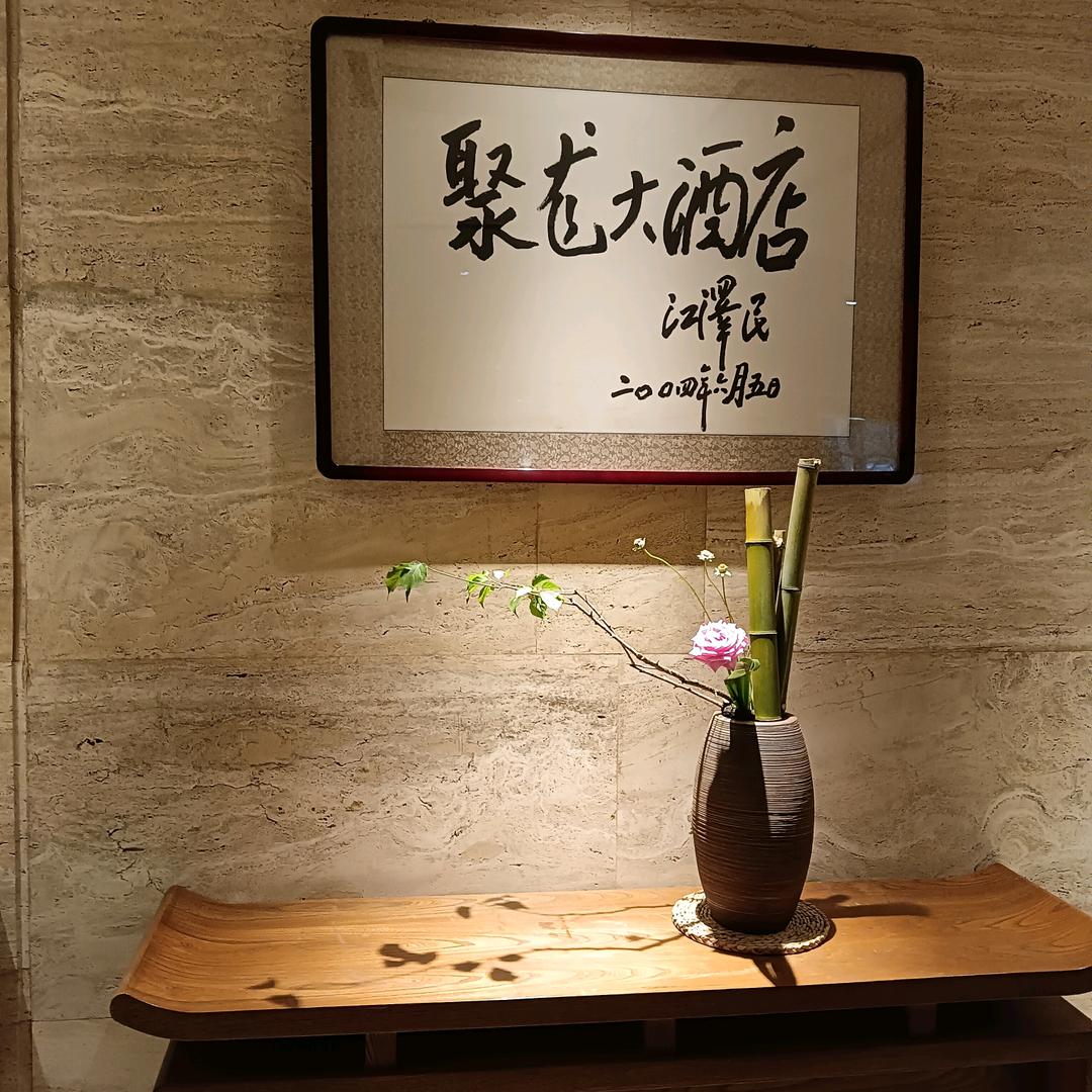 幸福快乐健康平安