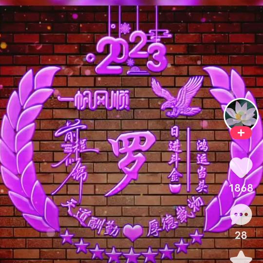 幸福人生