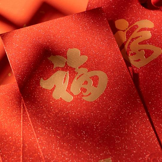 新年好头像