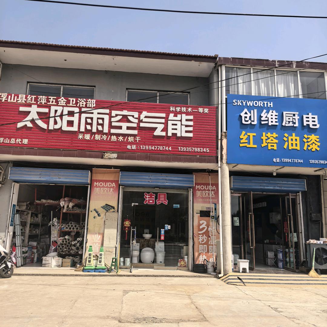 浮山县太阳雨空气能。