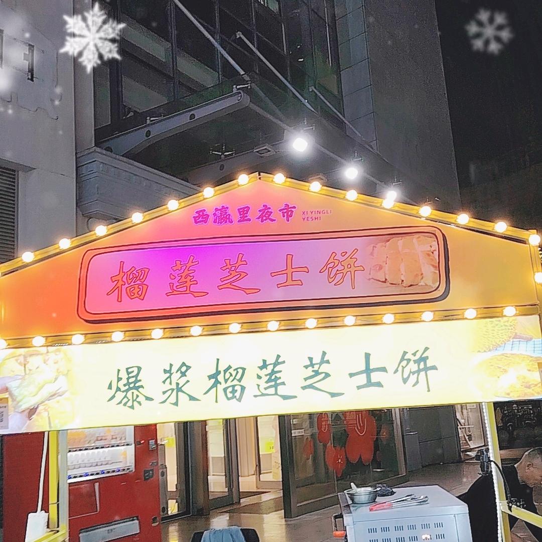 重生之我在常州摆摊