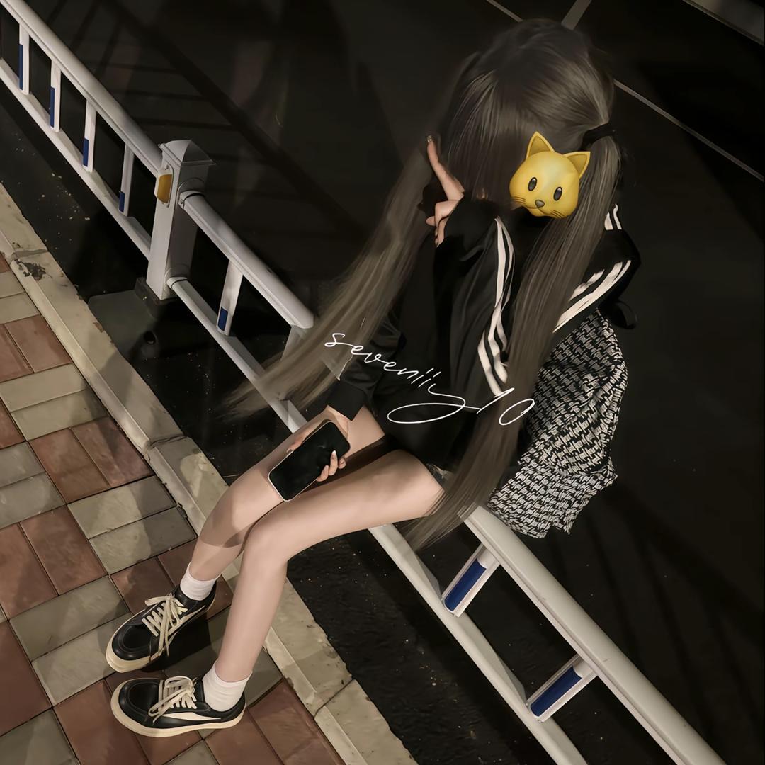 些訏天真、