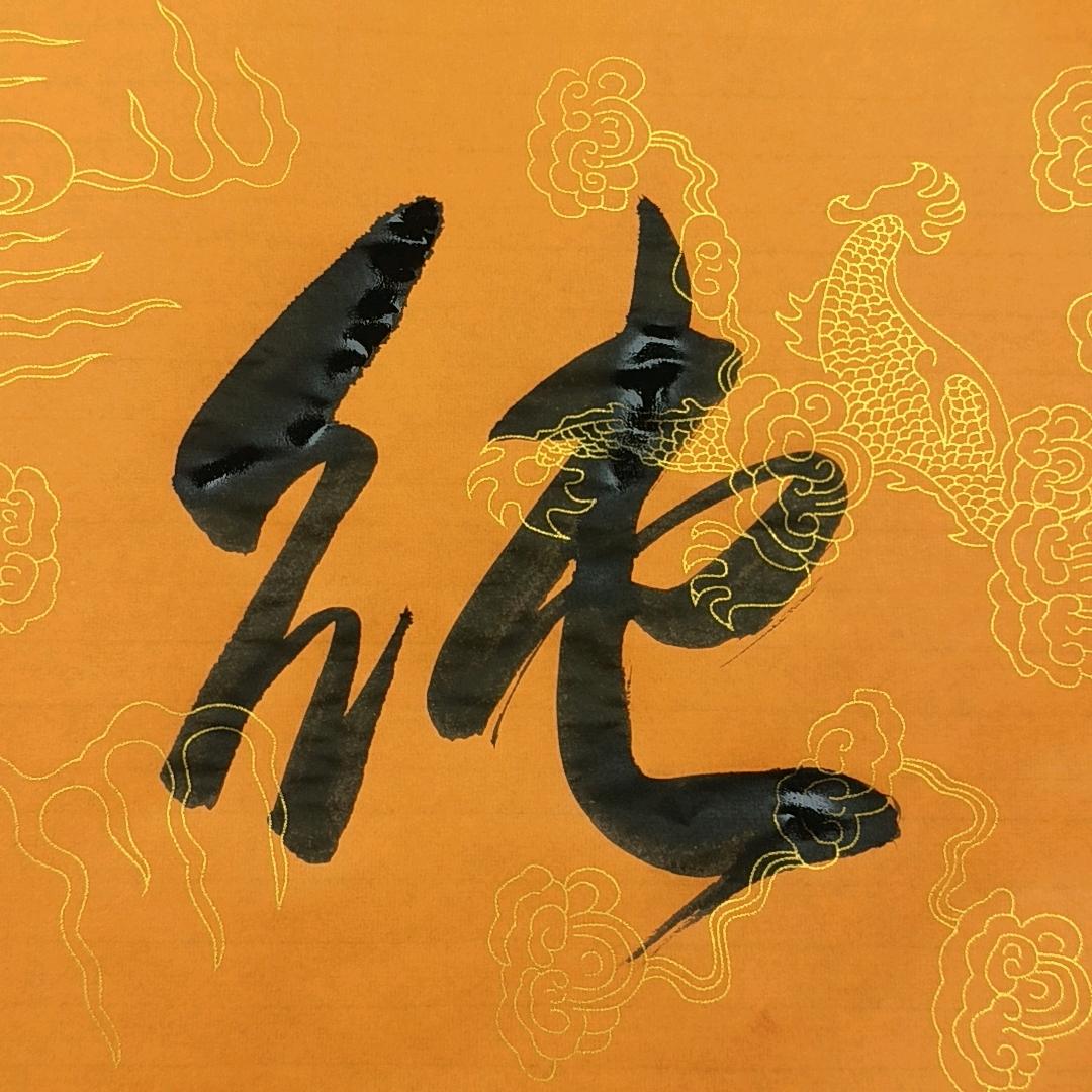 南宁高新区纯和字画生活坊