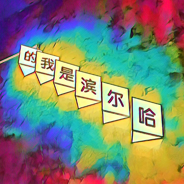 月时头像