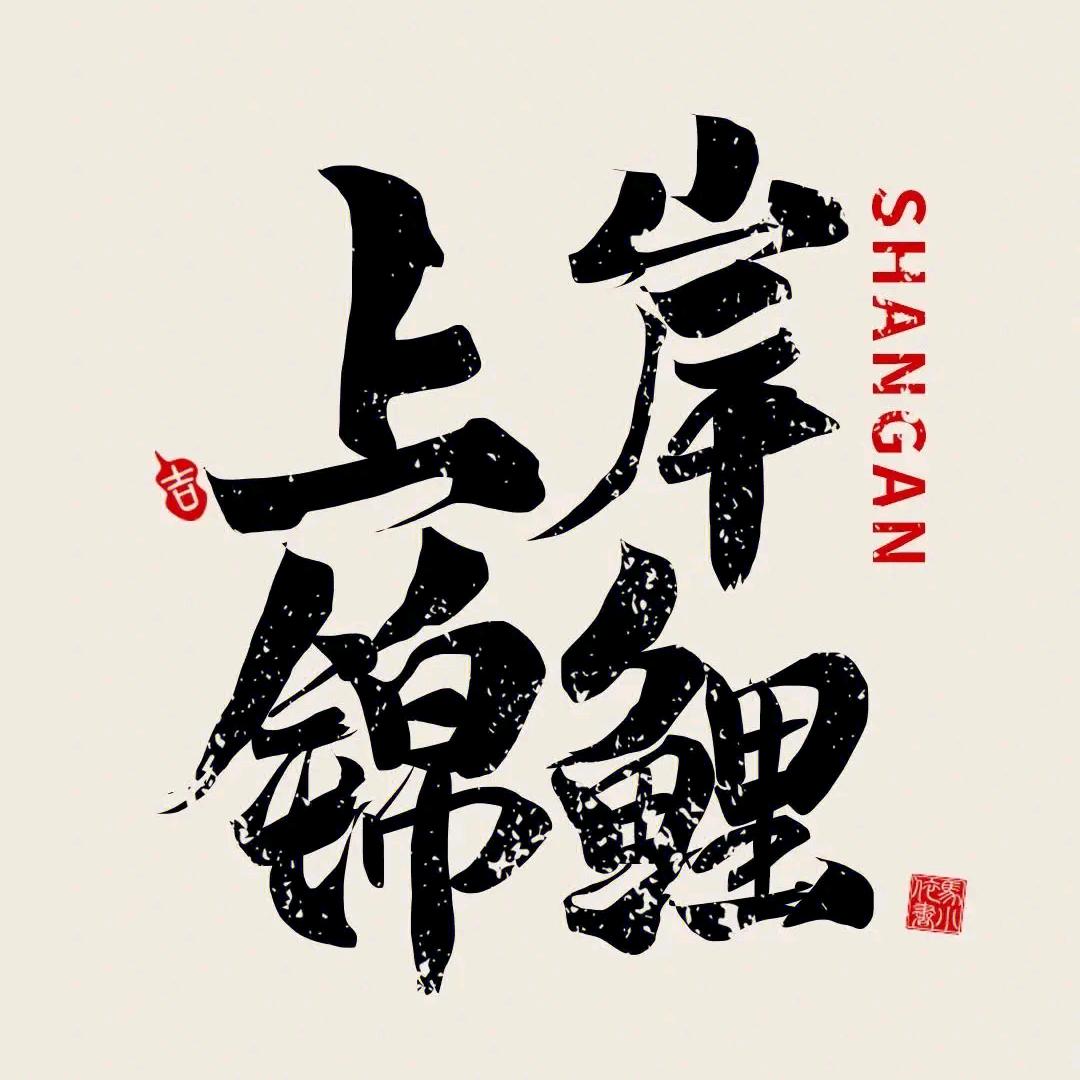 赢师教育考编小锦鲤