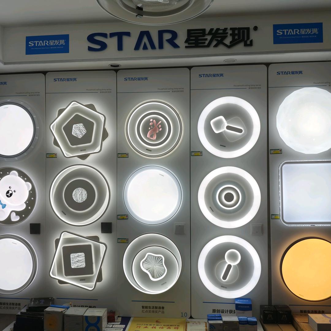 星发现照明（淮滨亮哥）