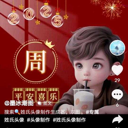 周周