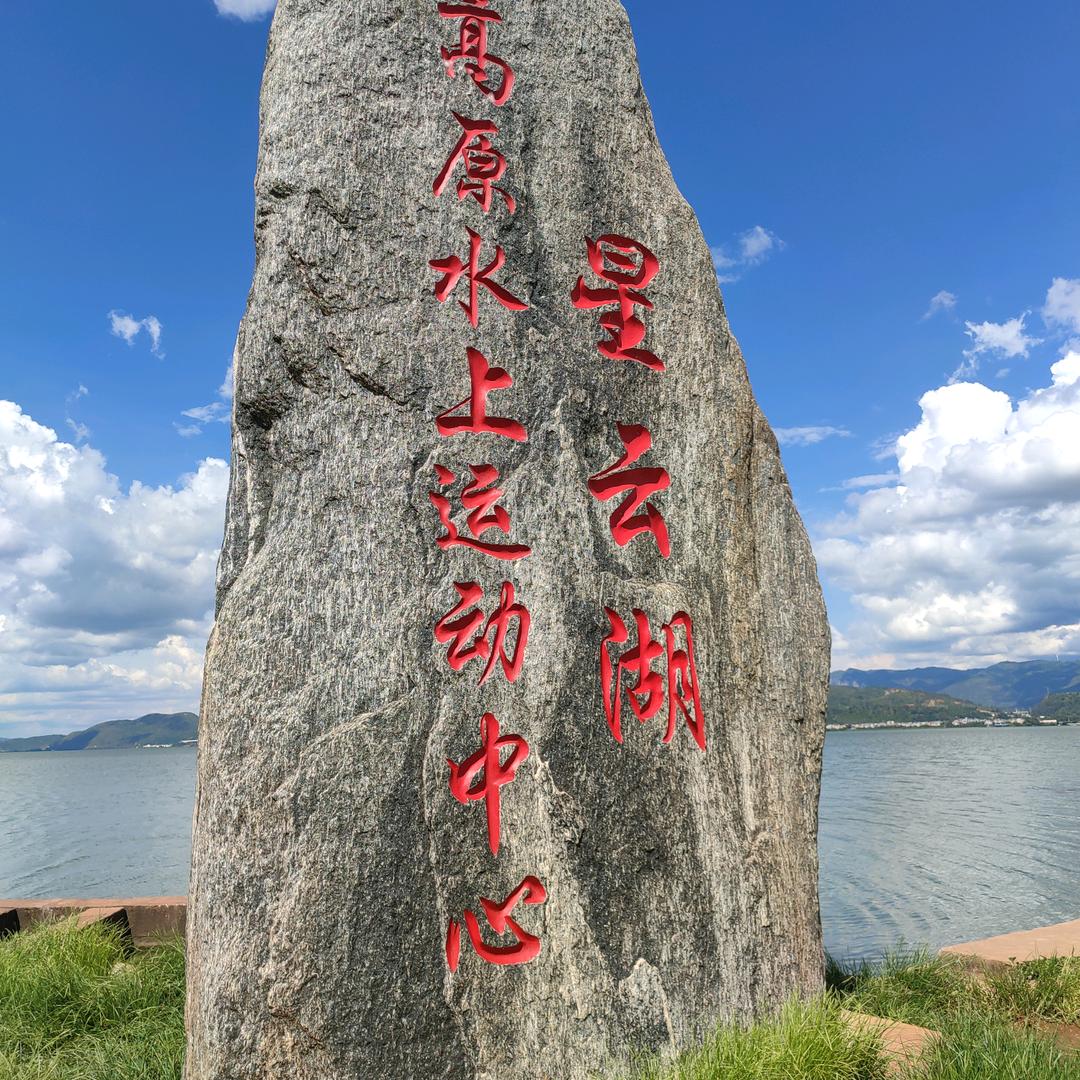 思明