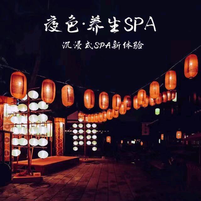 鄱阳夜色•养生SPA