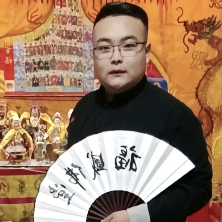 《福盛堂》~小戴☯️