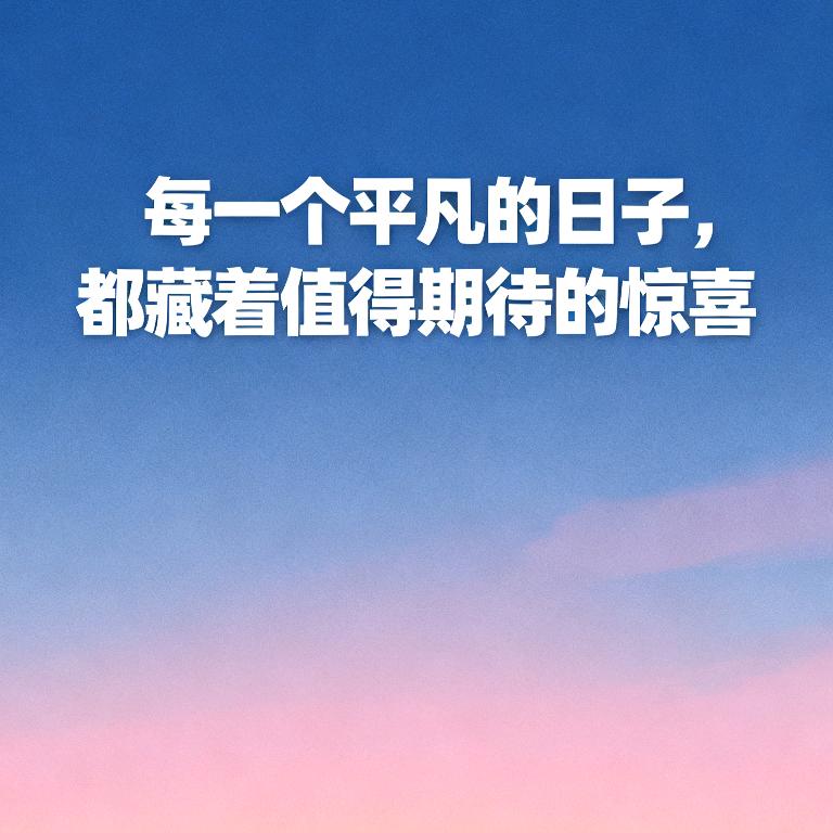 一句话点亮人生