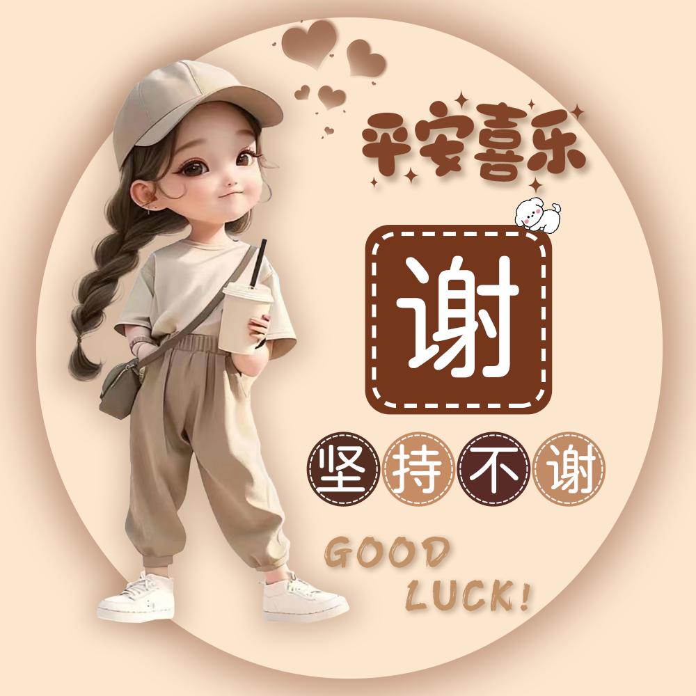 🥀ঞ感谢有李₅₂₀࿐