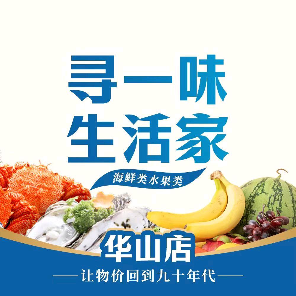 寻一味生活家（济南华山店）