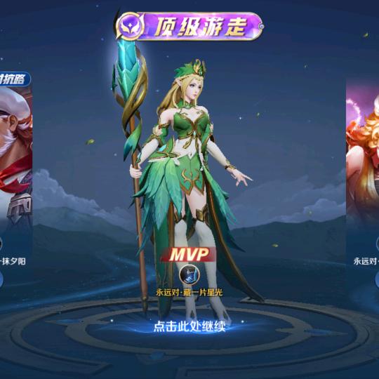 王者荣耀（打野只进）