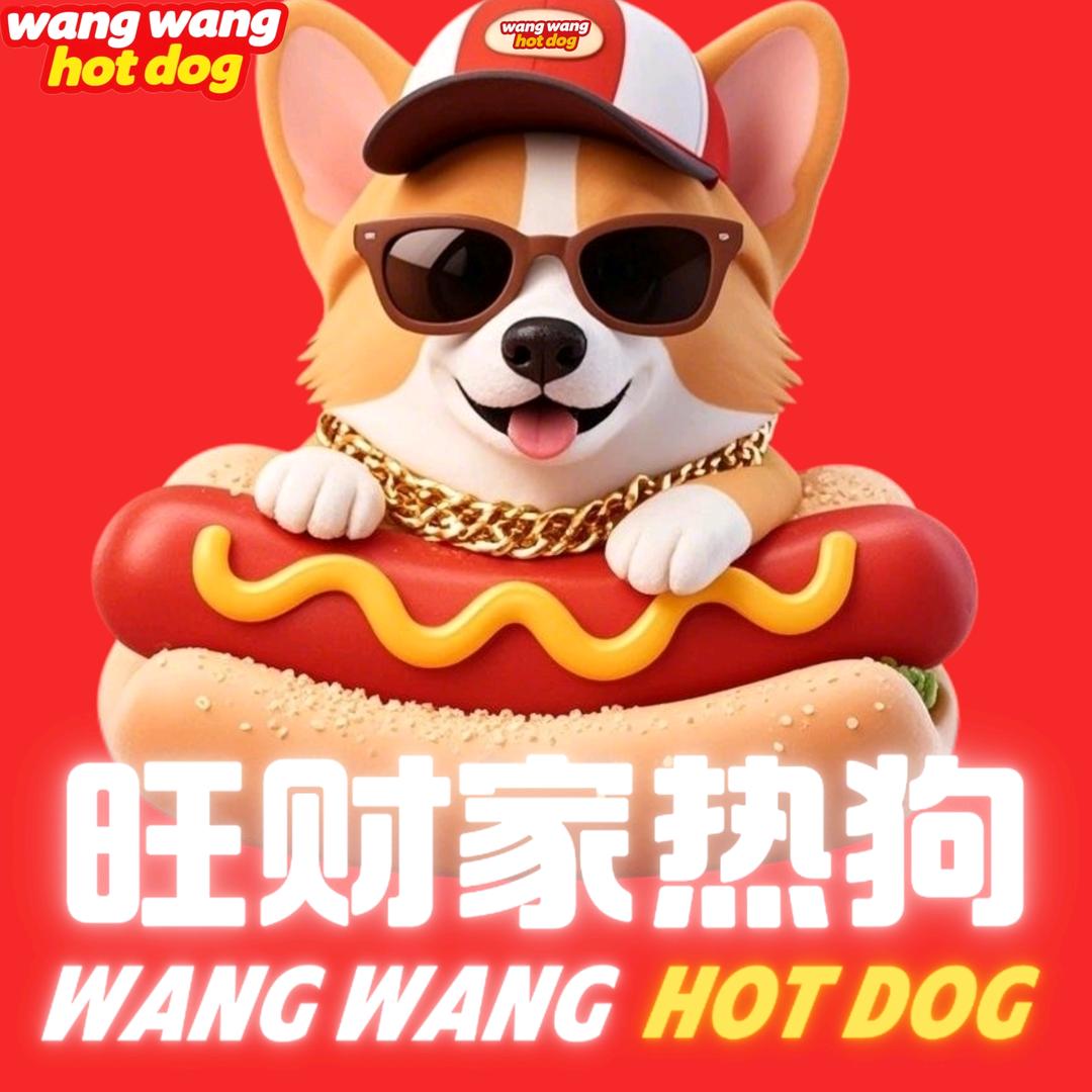 荣昌旺财家·美式热狗