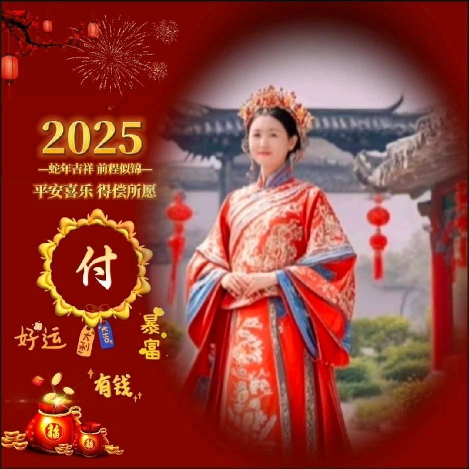 付丽红