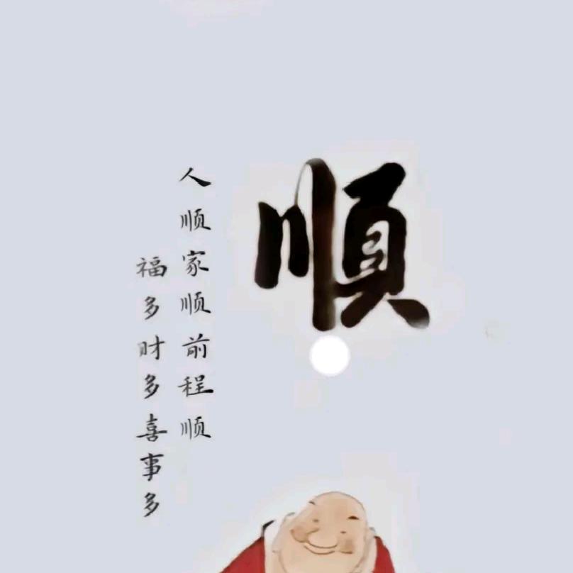 开顺