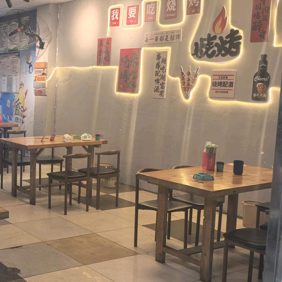 超旺大排档烧烤