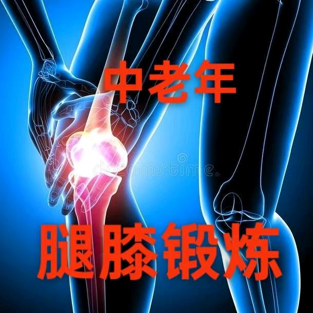 慧小颈肩腰腿膝养护