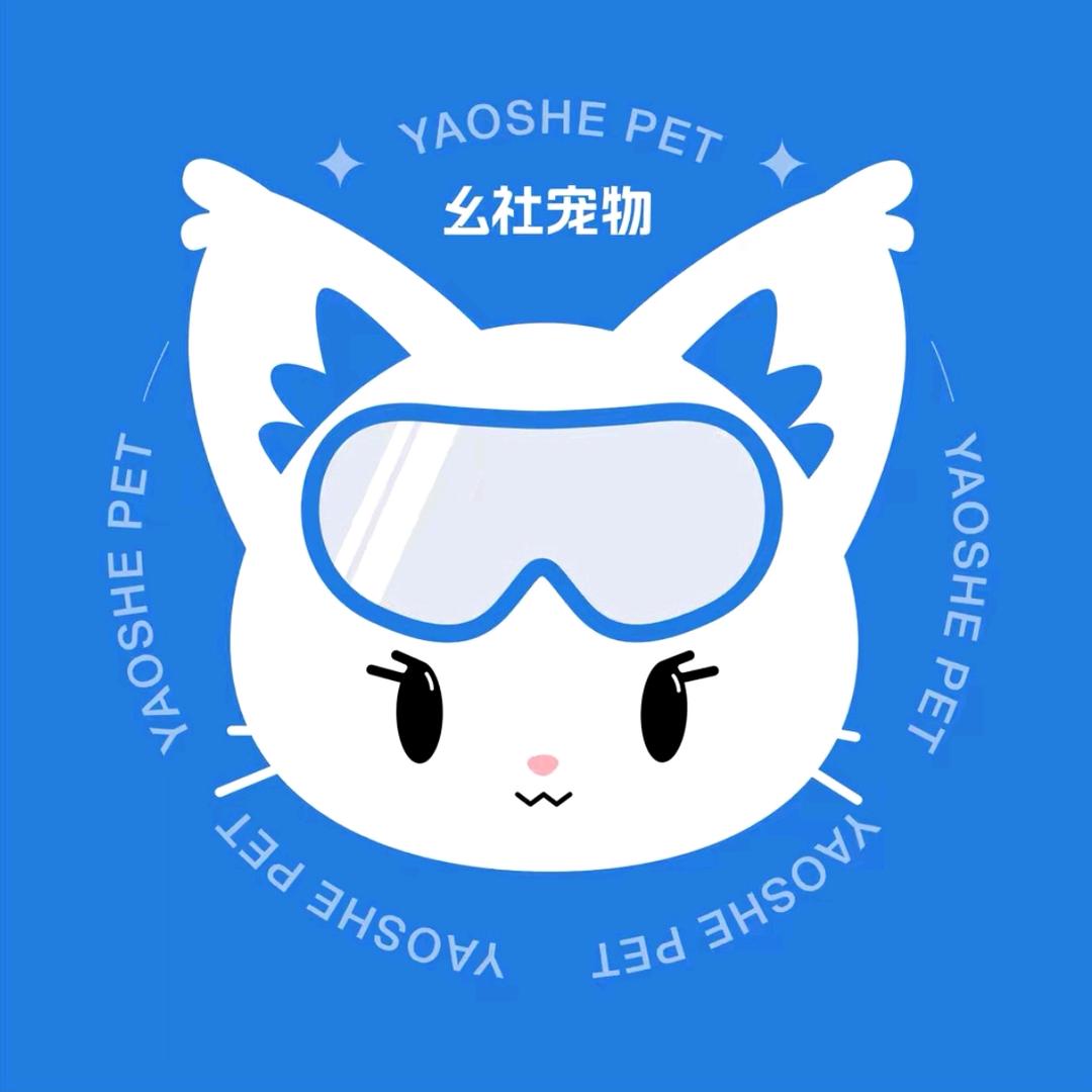 幺社宠物（闵行万象城店）