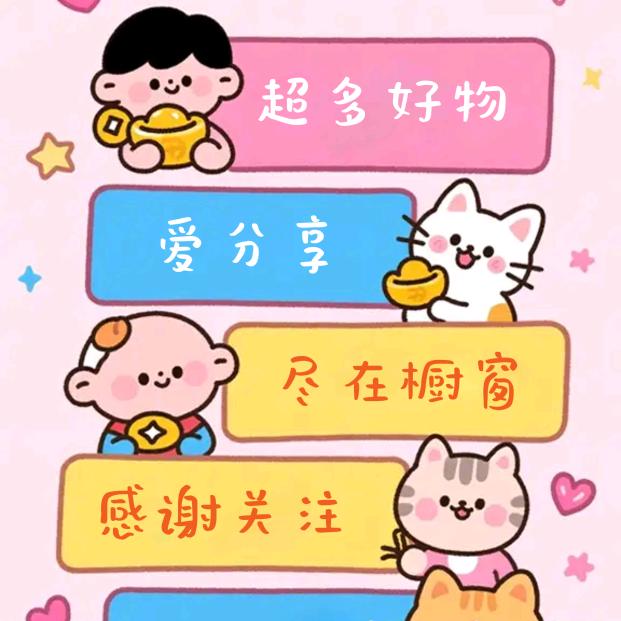 贝姐选优品（好物分享）