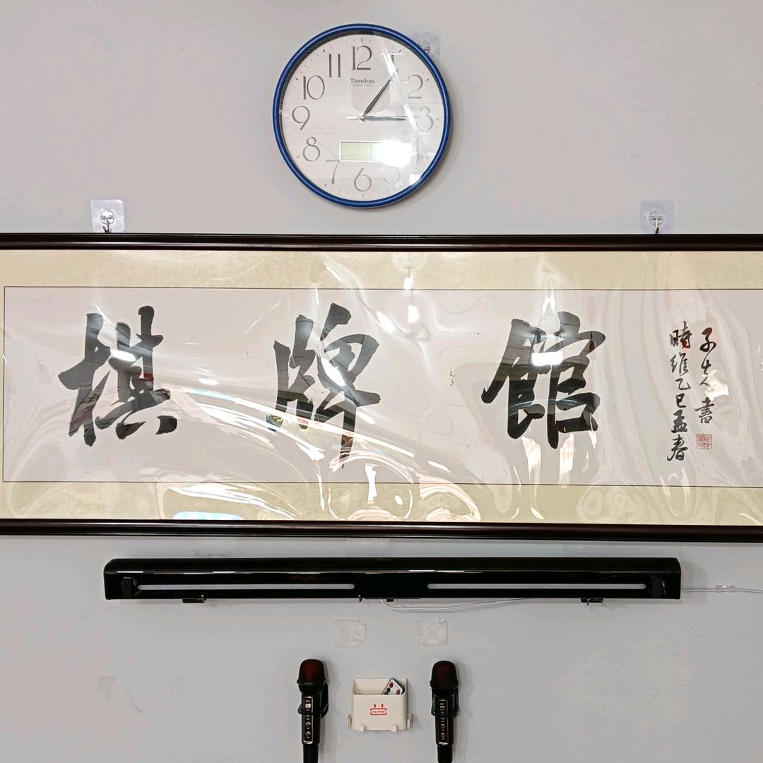 棋牌馆主(少儿书法象棋培训成人麻将收徒)