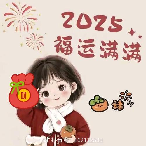 开心😁