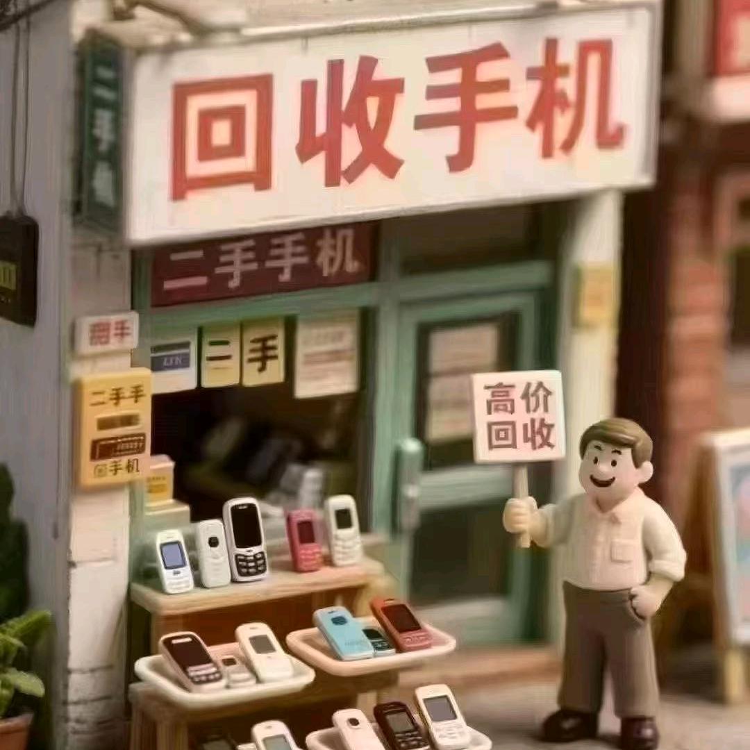 邢台港融二手机