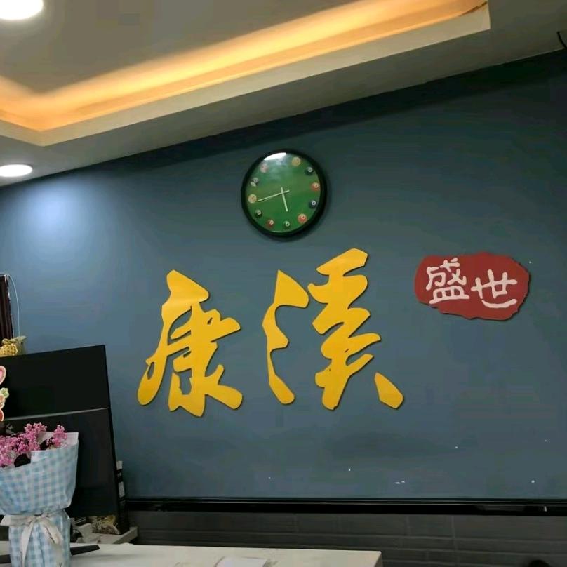 康溪盛世台球俱乐部《大连湾碧海人家》