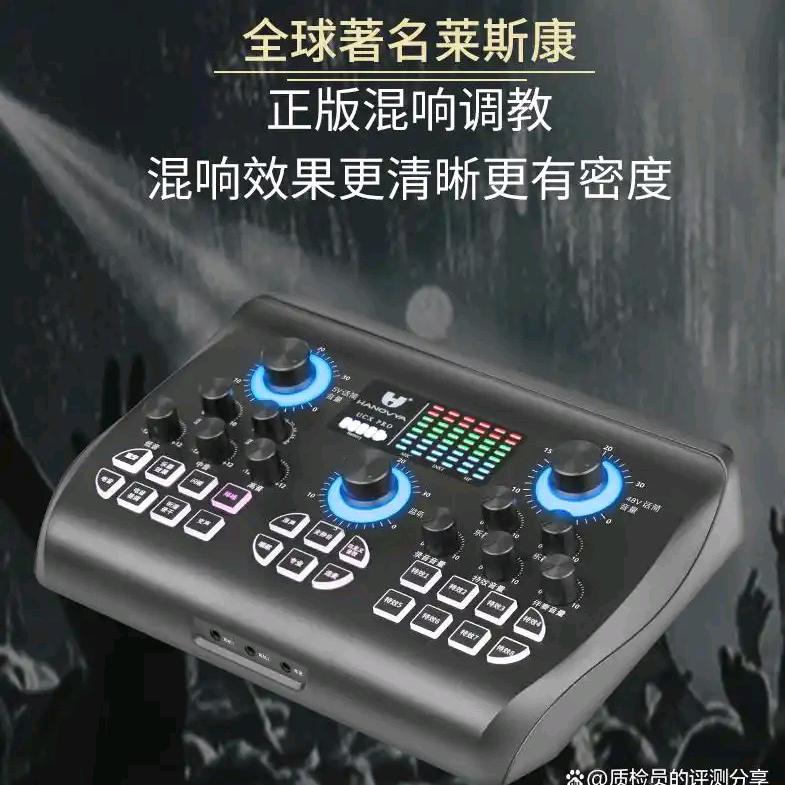 汉诺威亚手机声卡 🎤(依云)