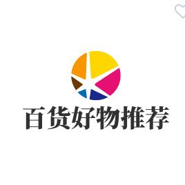 百货好物推荐
