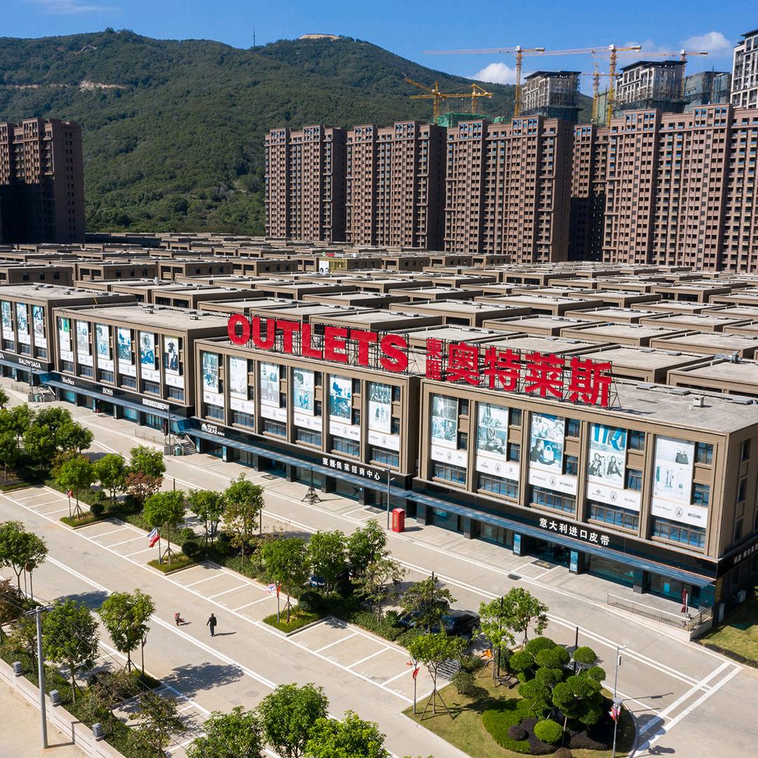 福清奥莱