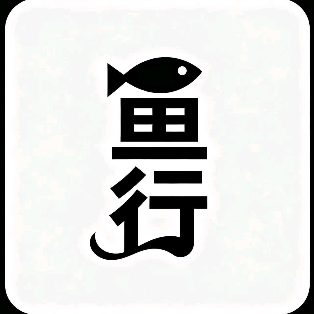 鱼行桌面迷你小鱼缸