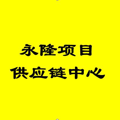 项目精选